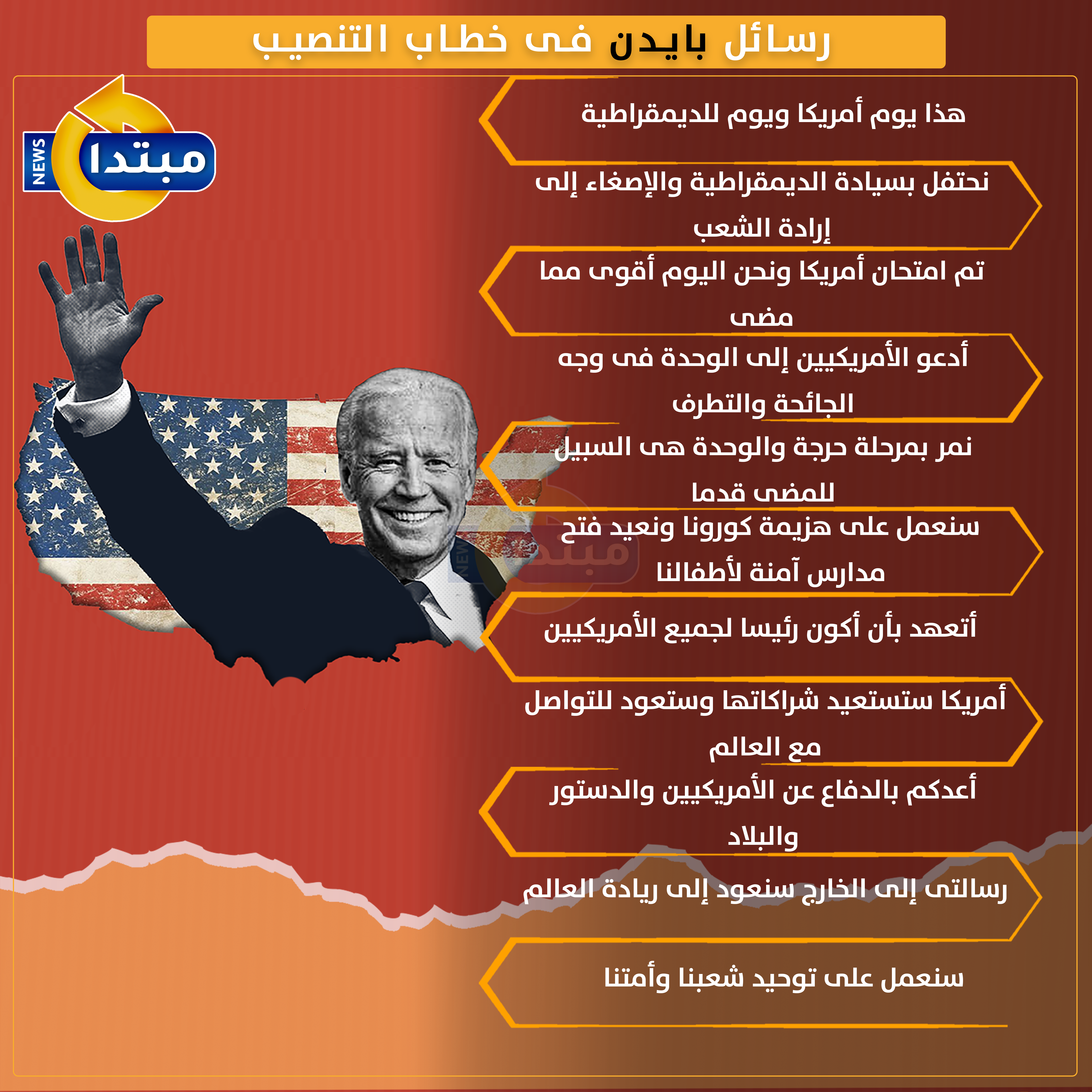 بايدن