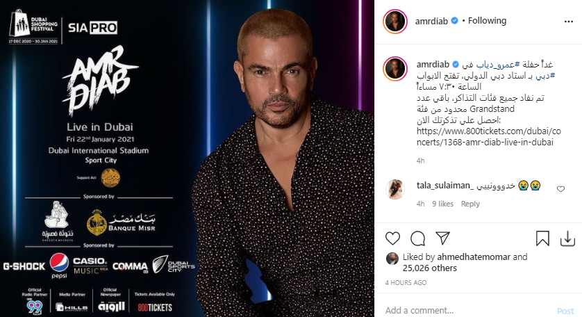 عمرو دياب