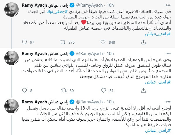رامى عياش