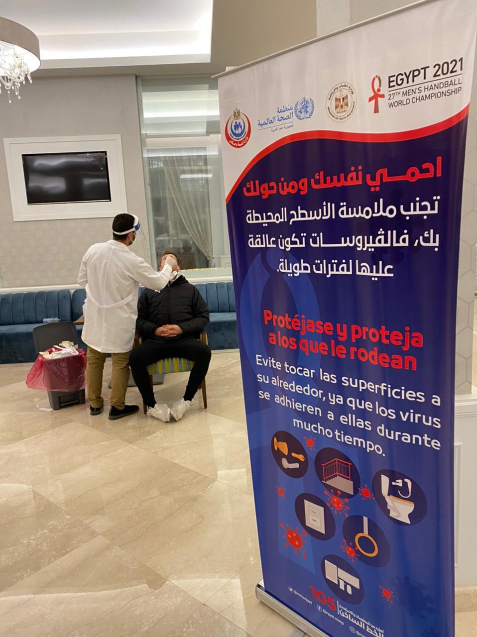 وزارة الصحة والسكان