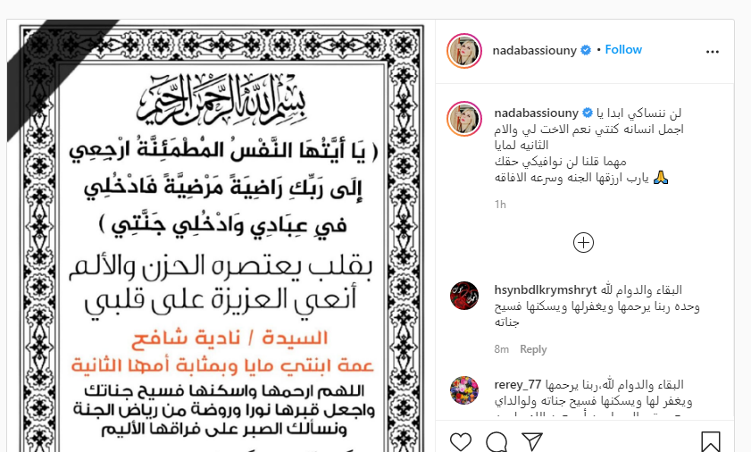 تغريدة