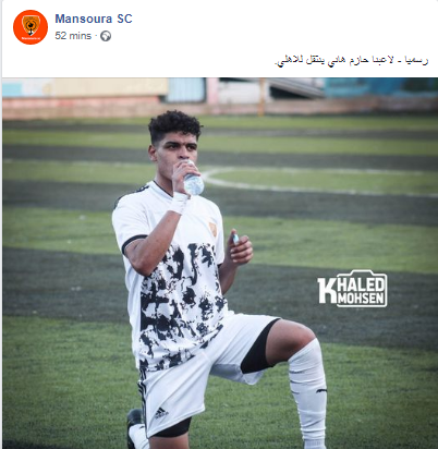 حازم هانى
