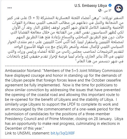السفير الأمريكى يشيد بالحوار الليبى
