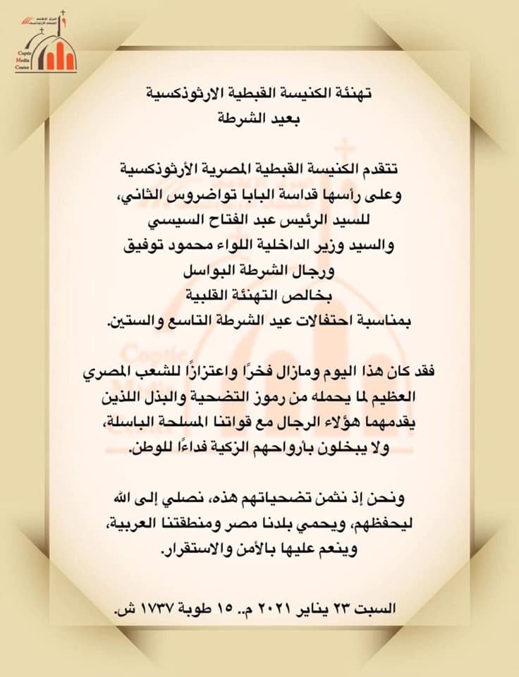الكنيسة
