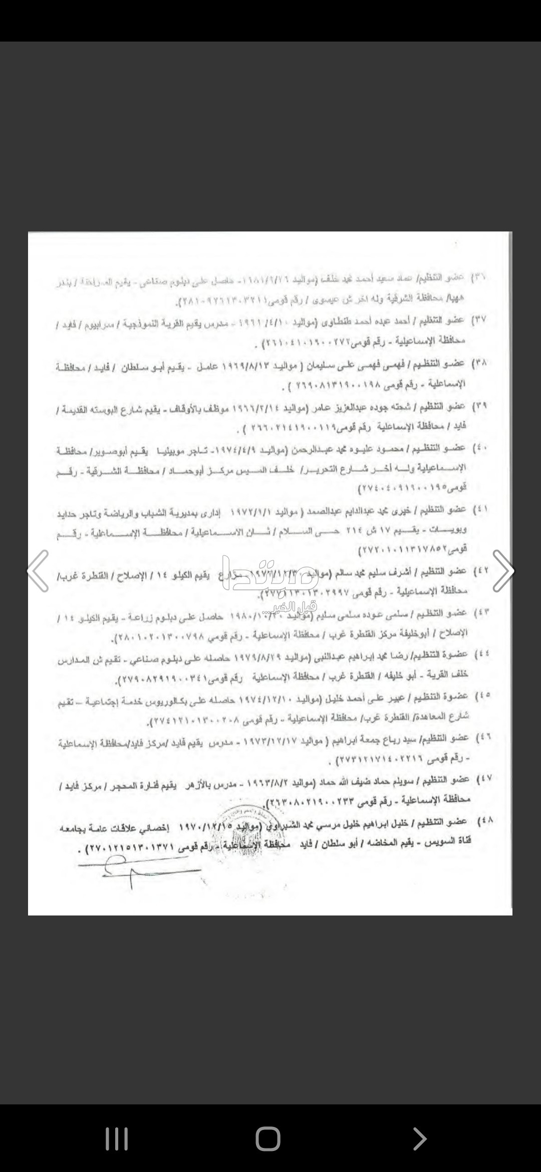 أموال الإخوان