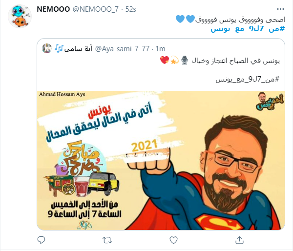 صباحك ومطرحك