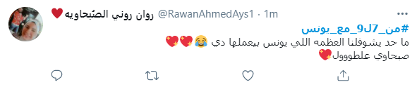 صباحك ومطرحك