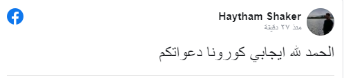 تغريدة