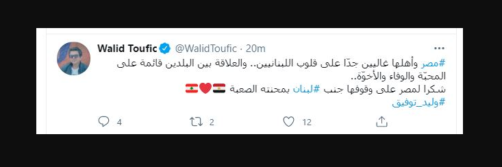 تغريدة