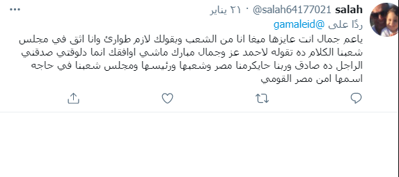رواد السوشيال