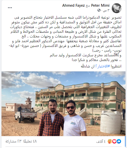 بيتر ميمى