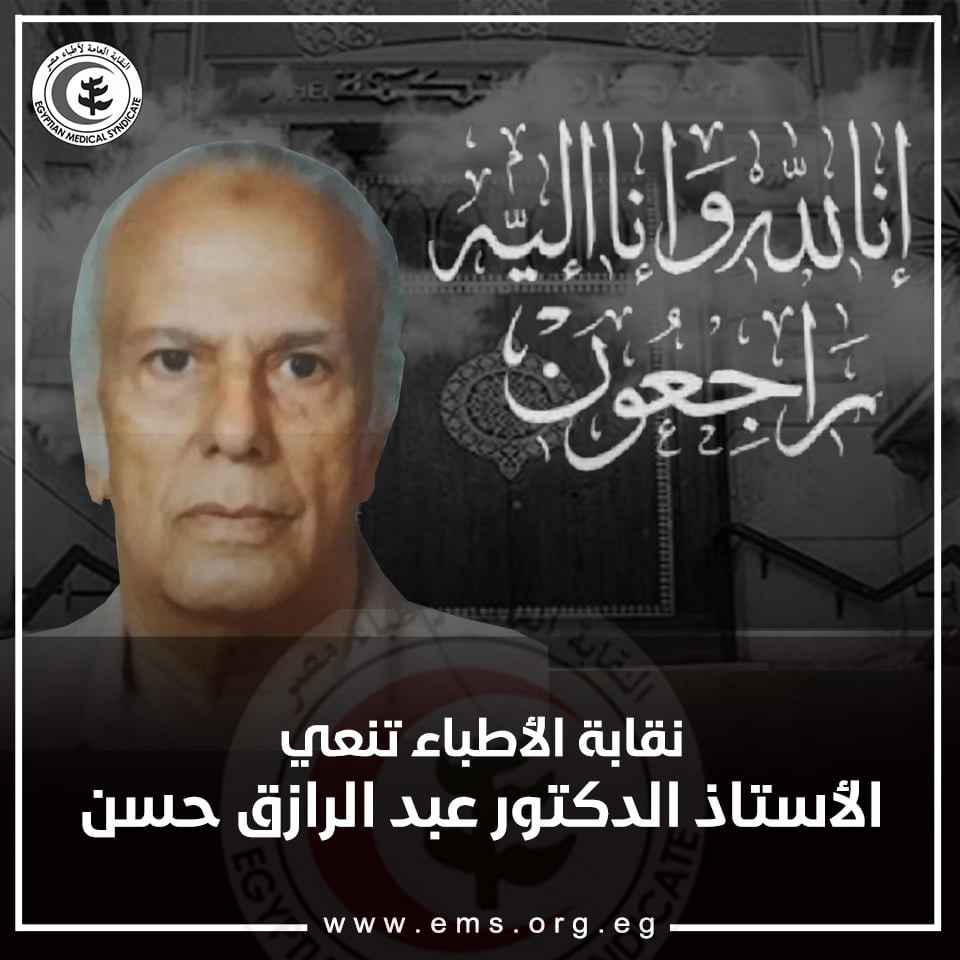 الأطباء