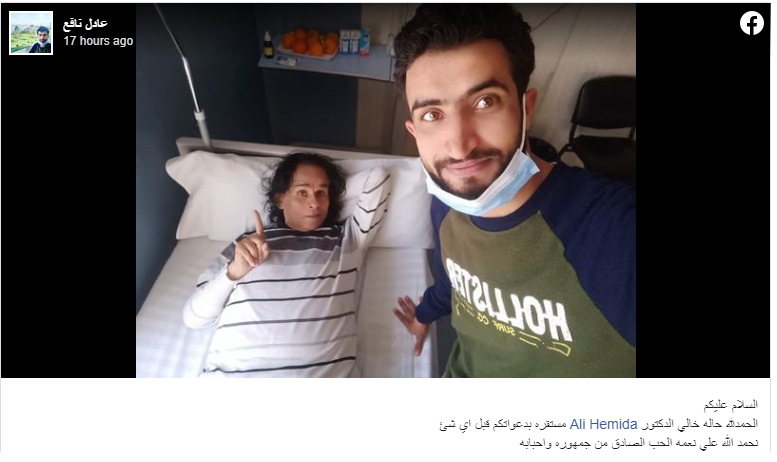 على حميدة