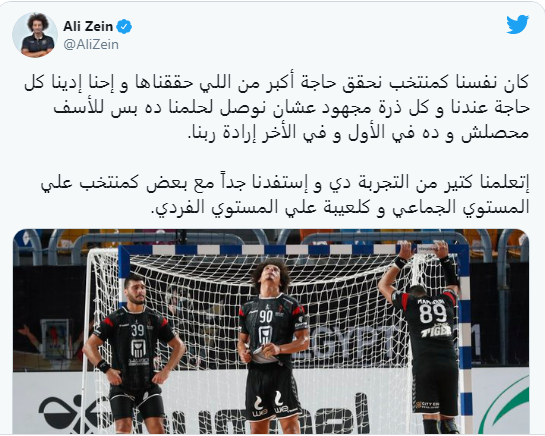 على زين