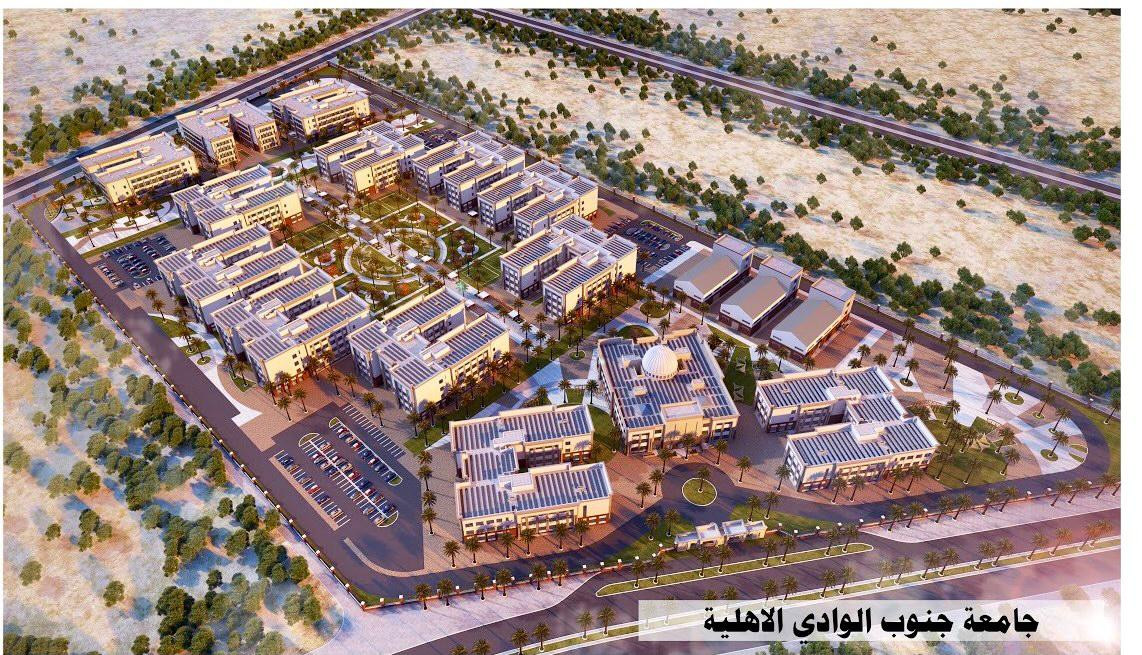 الجامعات الأهلية