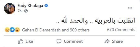 فادى خفاجة