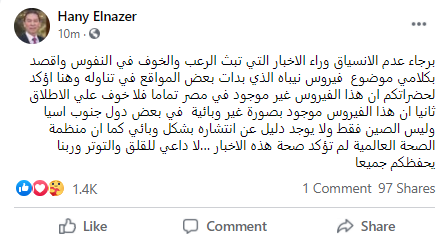هانى الناظر