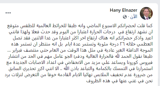 الناظر