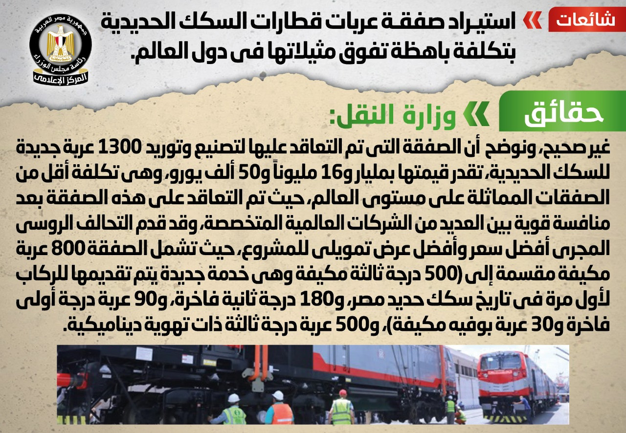 الشائعة