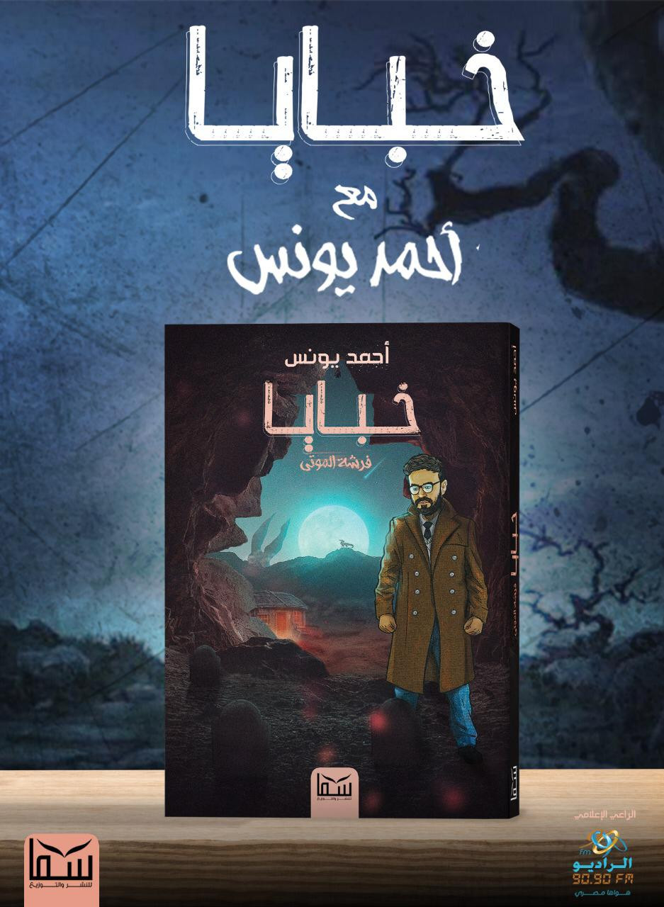 خبايا