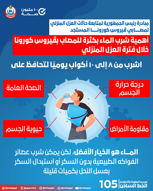 وزارة الصحة