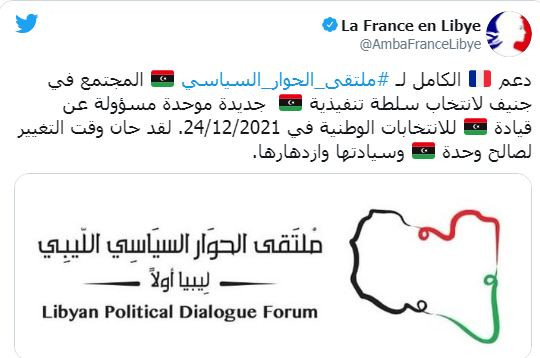 السفارة الفرنسية فى ليبيا