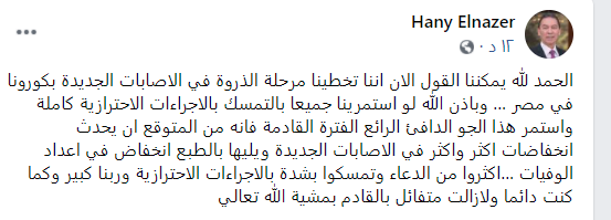 الناظر