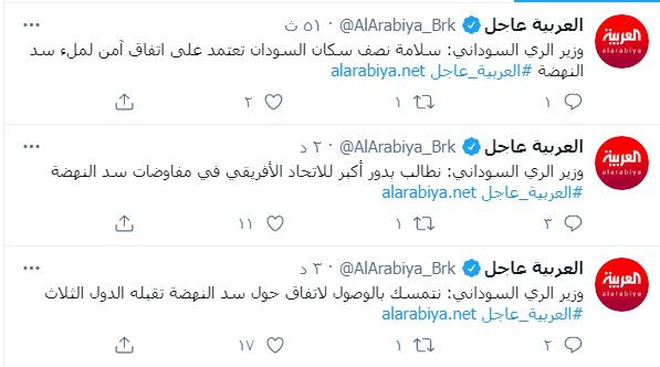 وزير الرى السودانى يطالب باتفاق آمن لملء سد النهضة