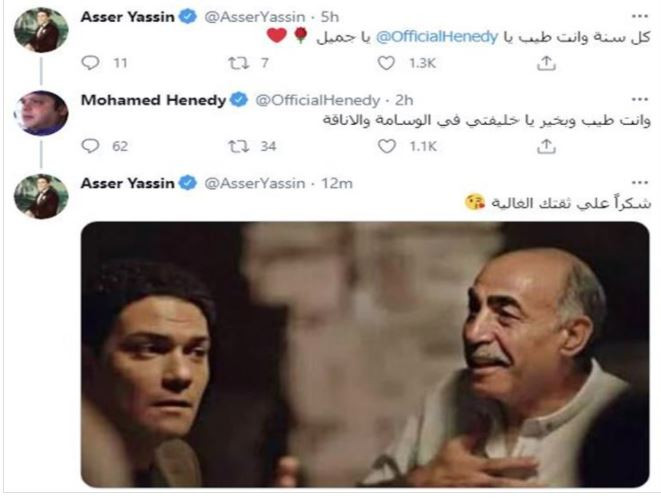 آسر ياسين