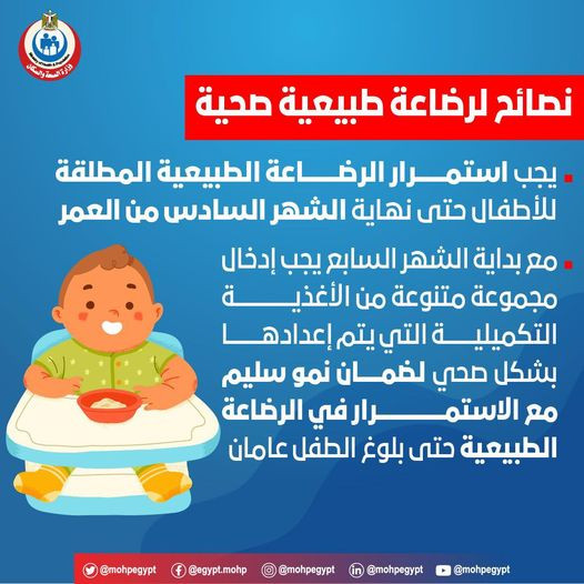 وزارة الصحة