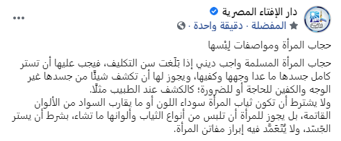 الإفتاء
