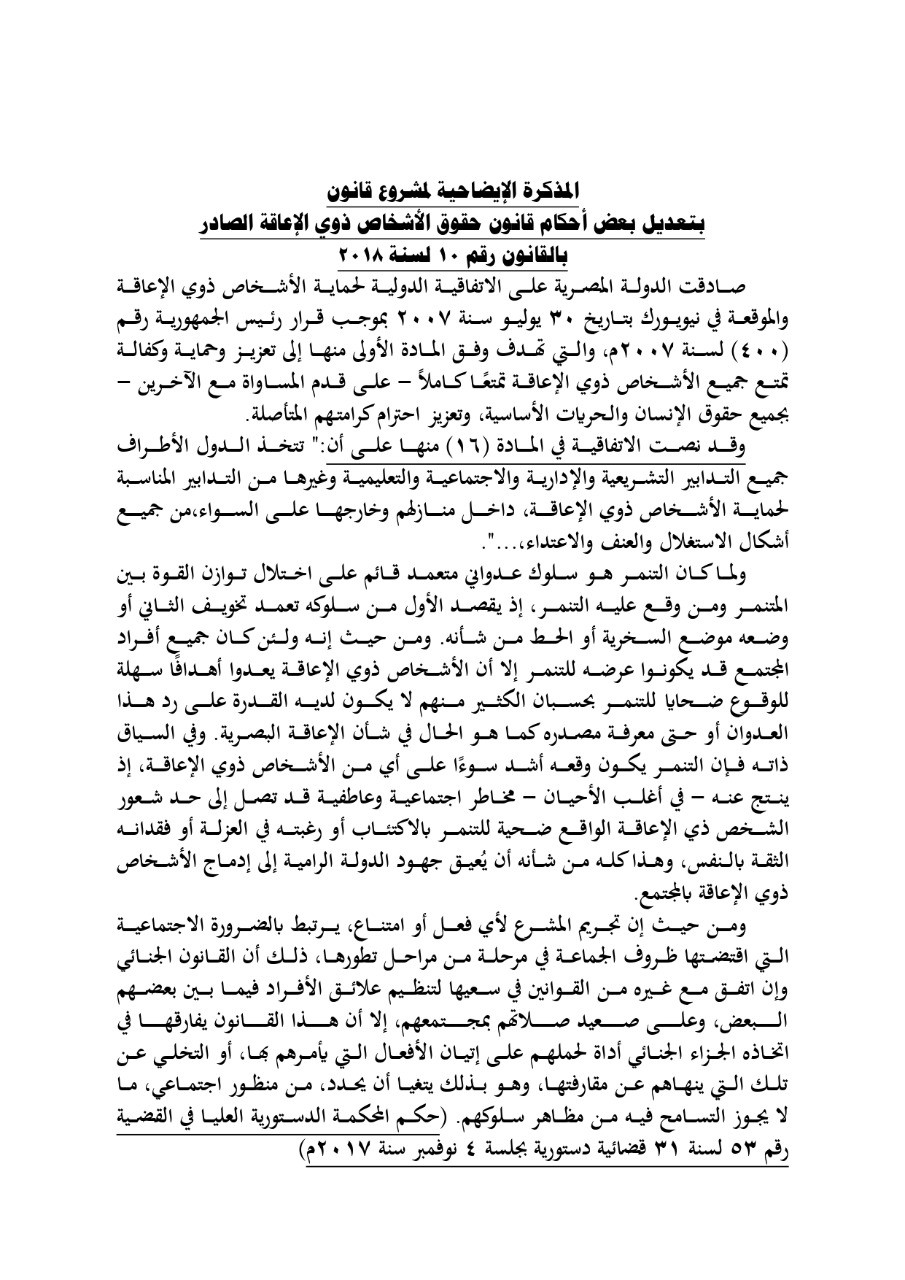 مشروع قانون
