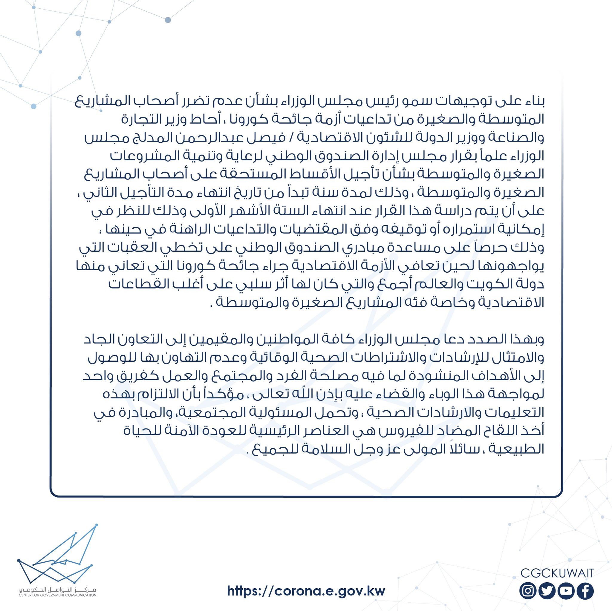 الكويت