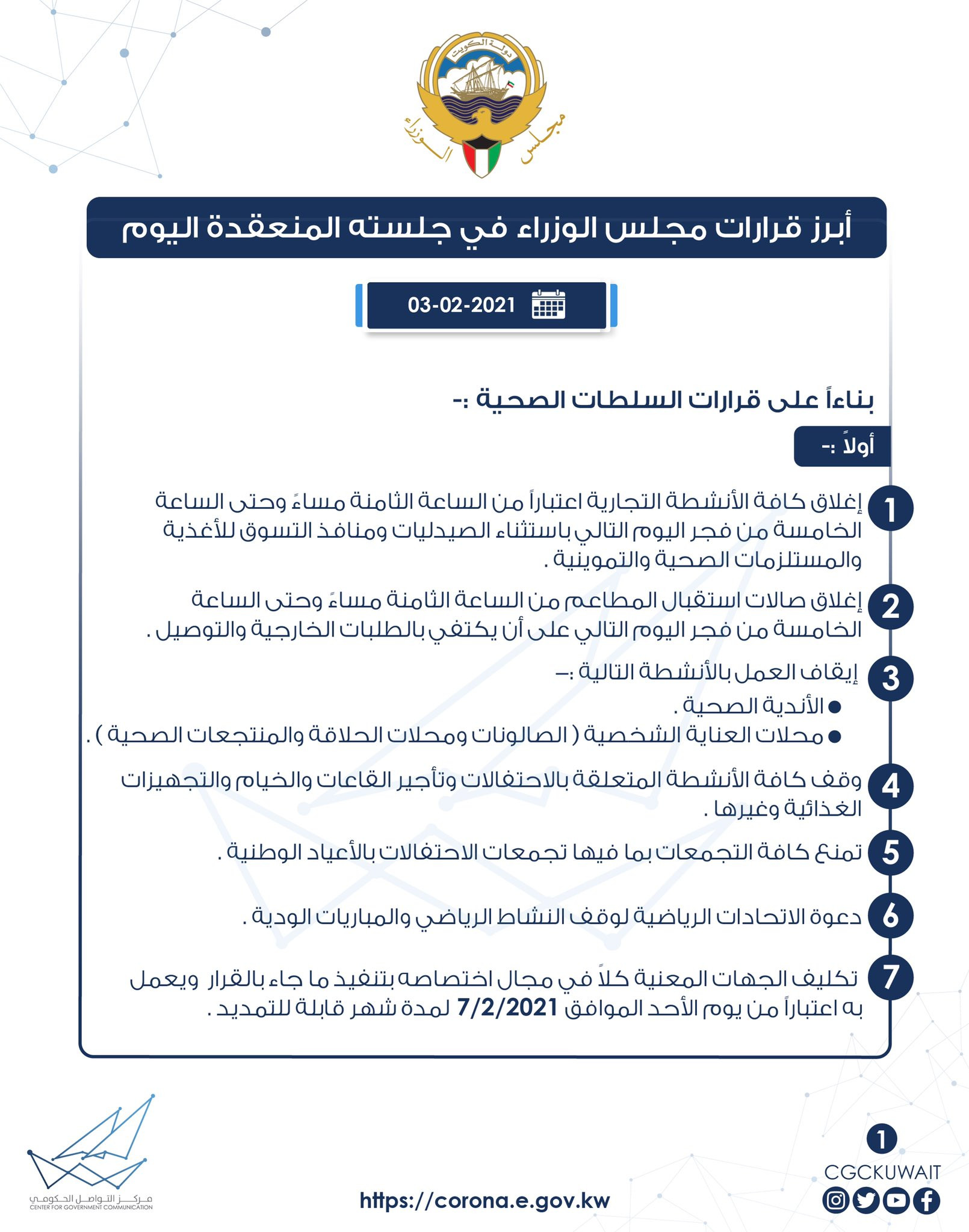 الكويت