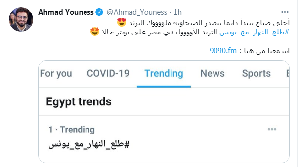 صباحك ومطرحك