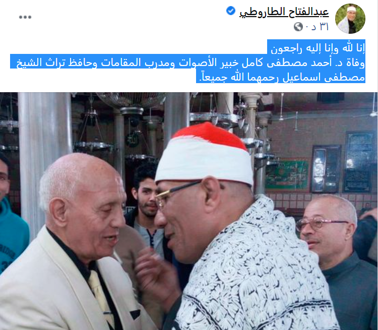 وفاة