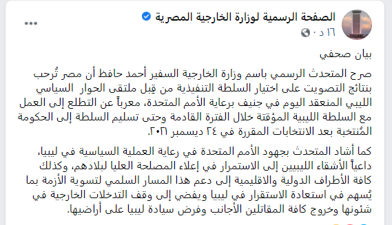 الخارجية