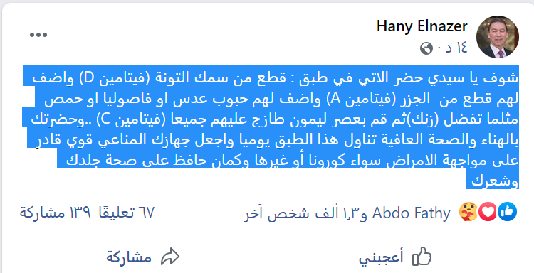 هانى الناظر