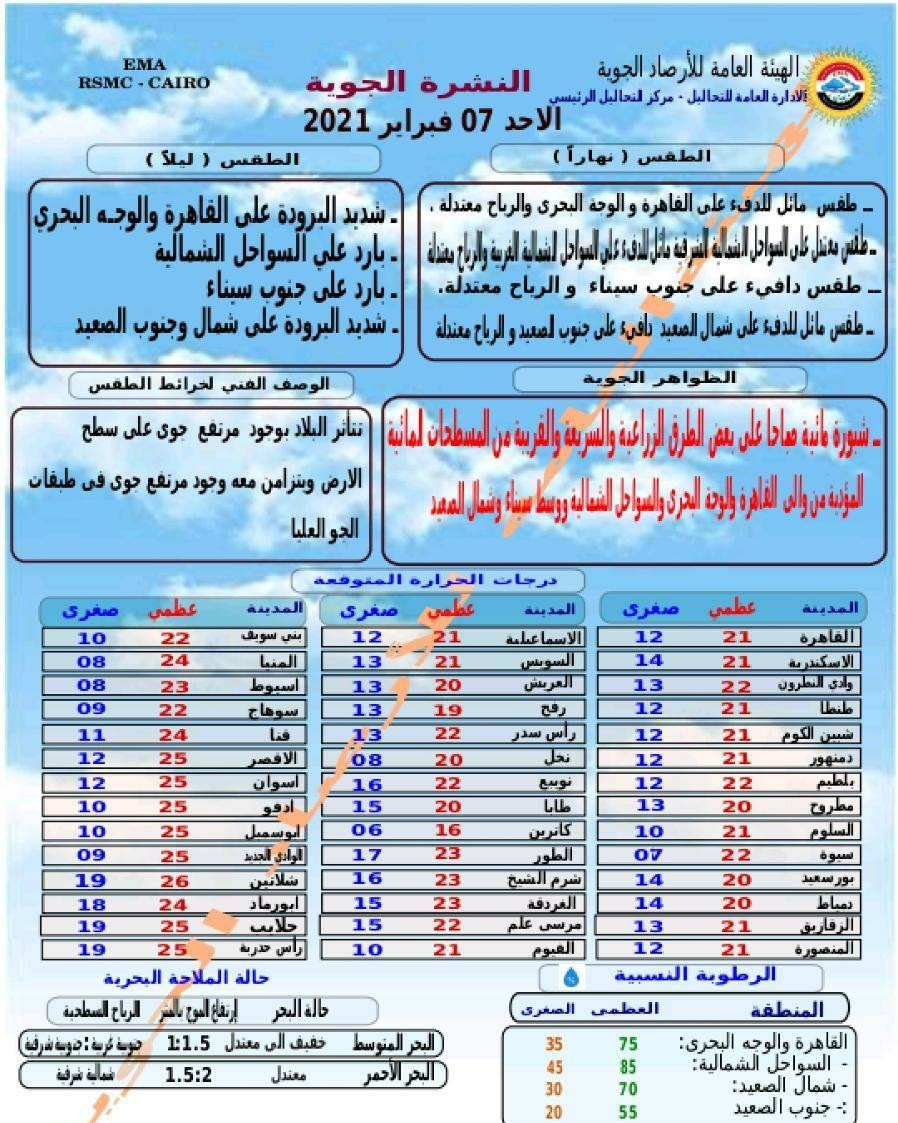 طقس