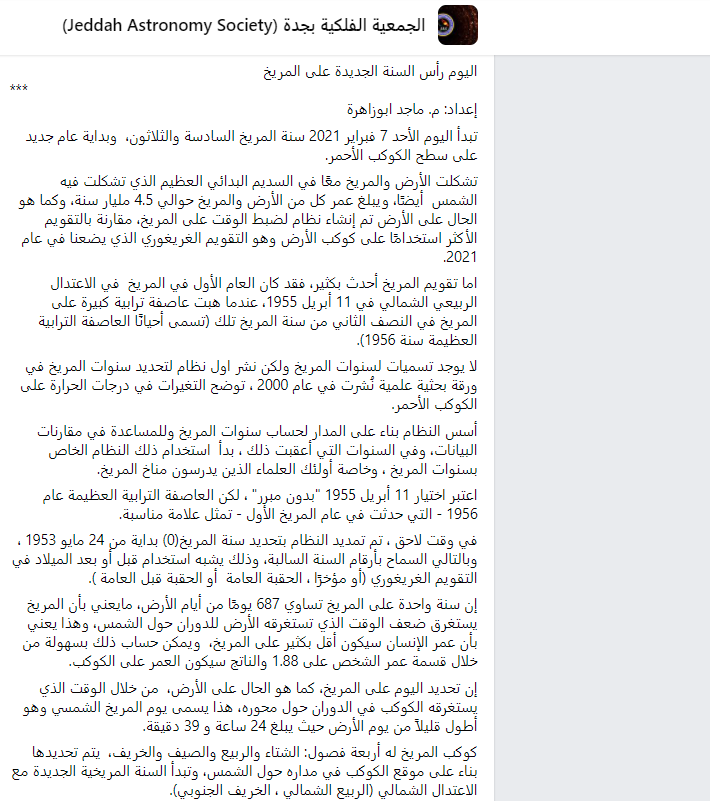 المريخ