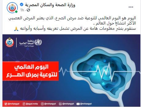 وزارة الصحة