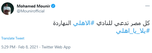 محمد منير