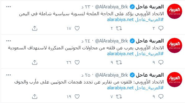 الاتحاد الأوروبى قلق من هجمات الحوثى