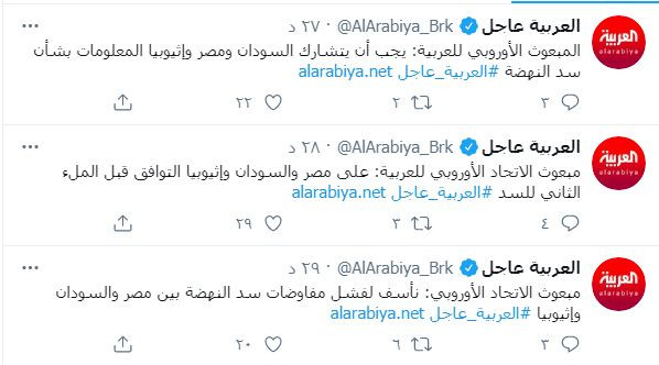 المبعوث الأوروبى يأسف لفشل مفاوضات سد النهضة