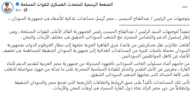 القوات المسلحة
