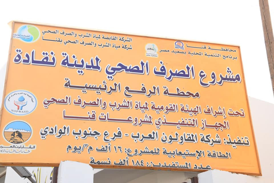 محافظ قنا