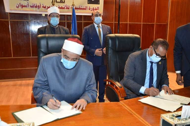 تدريب الأئمة