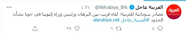 لقاء مرتقب بين البرهان وأبى أحمد