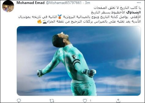 الأهلى