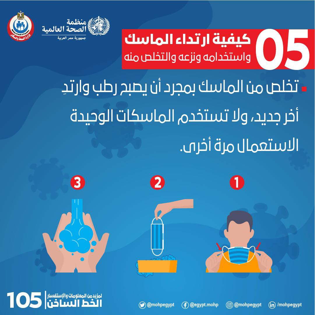 الصحة